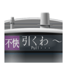 電車のLCD方向幕 4（個別スタンプ：6）