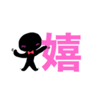 黒子くん 2（個別スタンプ：1）