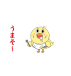 ひよこが来たりて何か言う（個別スタンプ：12）