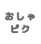 若者言葉〜season 2021〜（個別スタンプ：3）