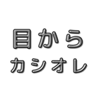 若者言葉〜season 2021〜（個別スタンプ：4）