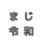 若者言葉〜season 2021〜（個別スタンプ：13）