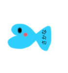 さかな(੭ ᐕ))（個別スタンプ：1）
