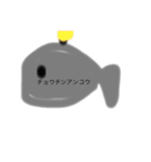さかな(੭ ᐕ))（個別スタンプ：5）