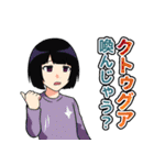 OLとアザトース vol.2（個別スタンプ：31）