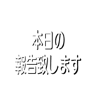 白黒映え☆できる大人の仕事はかどる40コ！（個別スタンプ：16）