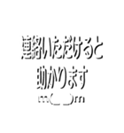 白黒映え☆できる大人の仕事はかどる40コ！（個別スタンプ：24）