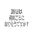 白黒映え☆できる大人の仕事はかどる40コ！（個別スタンプ：26）