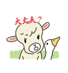 羊のヨーヨーとガーちゃん（個別スタンプ：14）