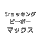 若者言葉 〜過去編〜（個別スタンプ：2）