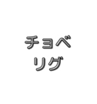 若者言葉 〜過去編〜（個別スタンプ：4）