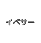 若者言葉 〜過去編〜（個別スタンプ：6）