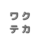 若者言葉 〜過去編〜（個別スタンプ：9）