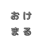 若者言葉 〜過去編〜（個別スタンプ：16）