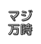 若者言葉 〜過去編〜（個別スタンプ：17）