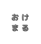 若者言葉 〜過去編〜（個別スタンプ：22）