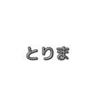 若者言葉 〜過去編〜（個別スタンプ：24）