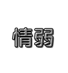 若者言葉 〜過去編〜（個別スタンプ：30）