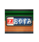 列車の方向幕（アニメーション）湘南（個別スタンプ：4）