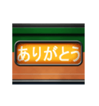 列車の方向幕（アニメーション）湘南（個別スタンプ：5）