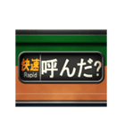 列車の方向幕（アニメーション）湘南（個別スタンプ：10）