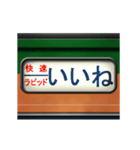 列車の方向幕（アニメーション）湘南（個別スタンプ：12）