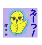 ぴよこ日和～ひよこのぴよこの日常～（個別スタンプ：5）