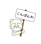 白いパンダ『ライライ』（個別スタンプ：4）