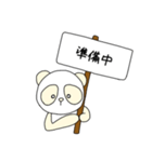 白いパンダ『ライライ』（個別スタンプ：32）