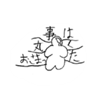 メシメシだにょ（個別スタンプ：9）