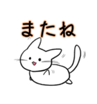 白まるねこ（個別スタンプ：38）