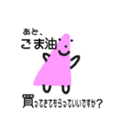 るかのワガママ（個別スタンプ：10）