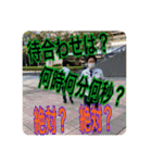 ゆうや様Style2（個別スタンプ：17）
