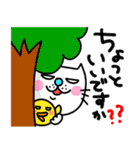 ra！mのネコスタンプ 8 (ゆるーい敬語)（個別スタンプ：12）
