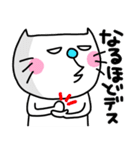 ra！mのネコスタンプ 8 (ゆるーい敬語)（個別スタンプ：21）