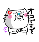 ra！mのネコスタンプ 8 (ゆるーい敬語)（個別スタンプ：36）