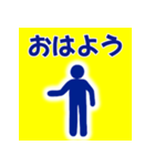 ピクトグラム 使いやすい あいさつ（個別スタンプ：2）