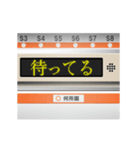 電車の案内表示器（日本語 5）（個別スタンプ：5）