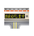 電車の案内表示器（日本語 5）（個別スタンプ：10）