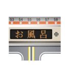 電車の案内表示器（日本語 5）（個別スタンプ：12）