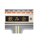 電車の案内表示器（日本語 5）（個別スタンプ：16）