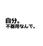 人間不信スタンプ（個別スタンプ：16）