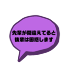 戯言 仕事ver.（個別スタンプ：3）