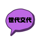 戯言 仕事ver.（個別スタンプ：14）