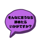 戯言 仕事ver.（個別スタンプ：17）