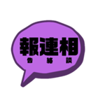戯言 仕事ver.（個別スタンプ：20）