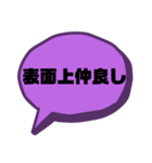 戯言 仕事ver.（個別スタンプ：23）