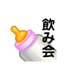 飲もースタンプ（個別スタンプ：4）