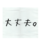 メモ書き風に返信する（個別スタンプ：12）