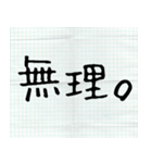 メモ書き風に返信する（個別スタンプ：19）